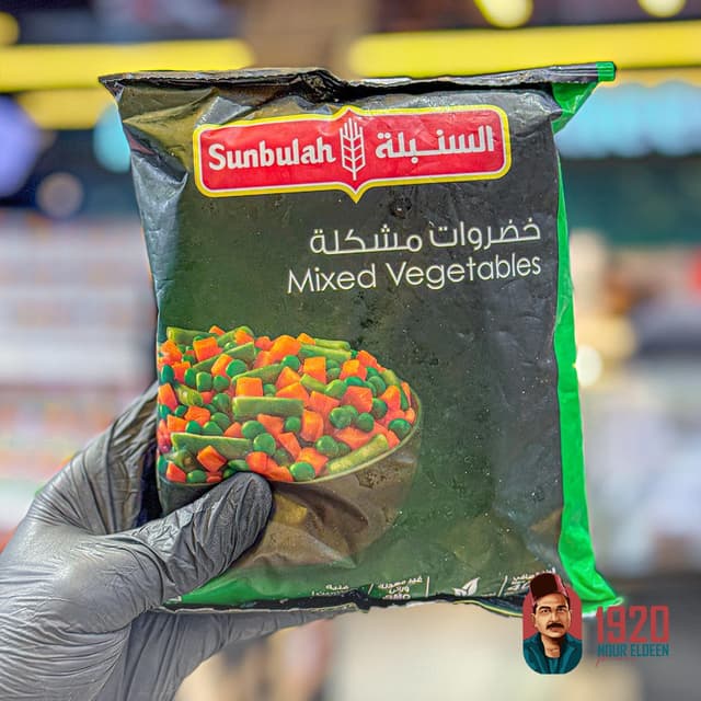 الخضار